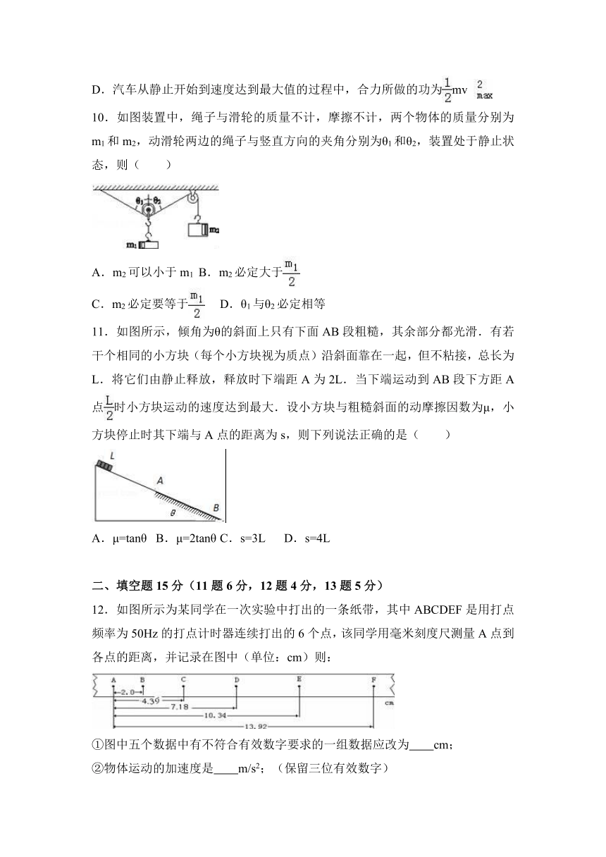 福建省福州市文博中学2017届高三（上）月考物理试卷（10月份）（解析版）