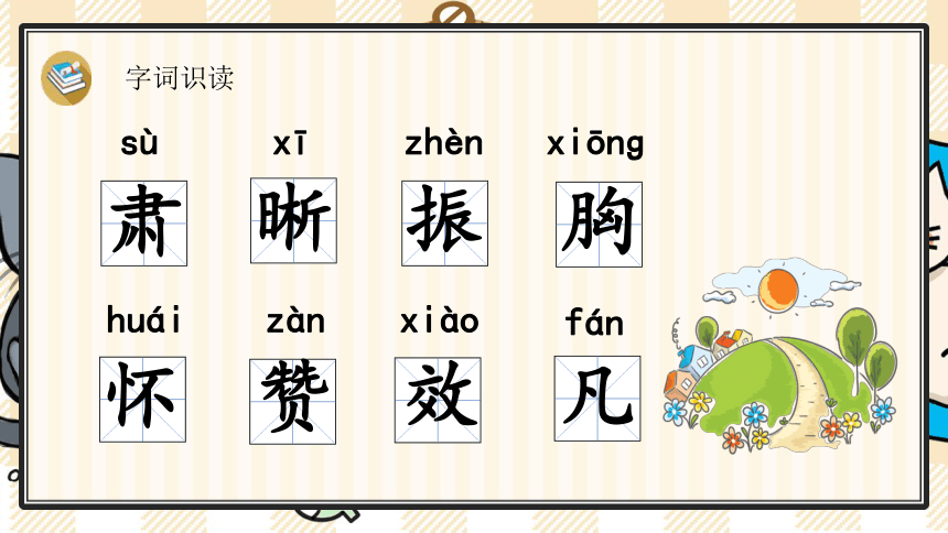 课件预览