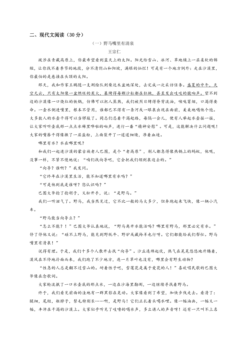 浙江省杭州市2017年中考语文模拟试卷14