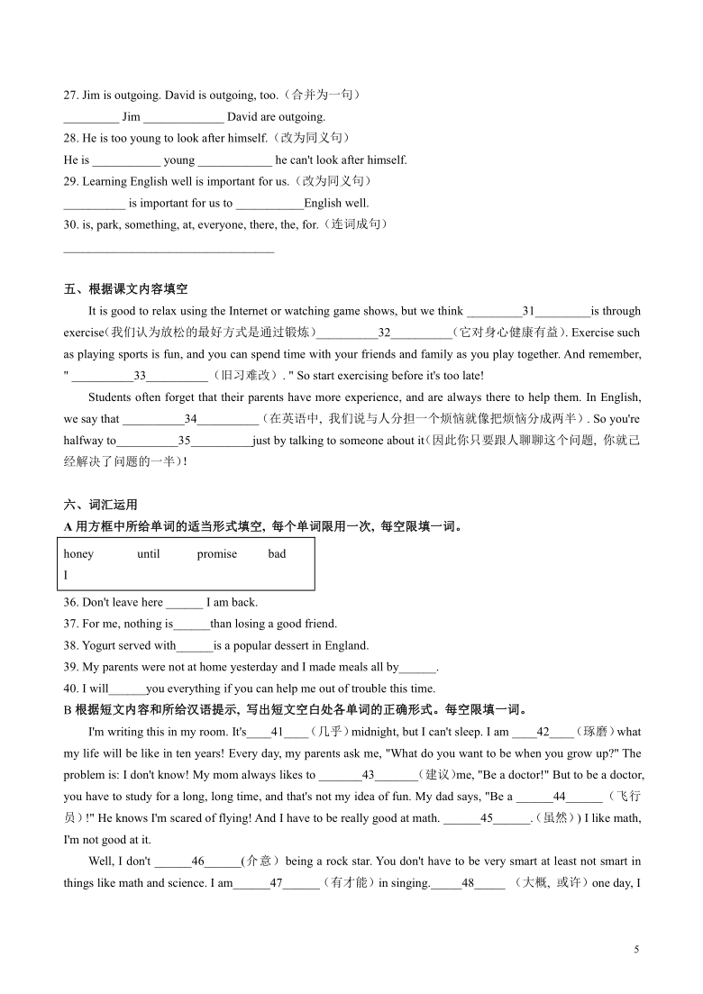 浙江省台州市黄岩区2019-2020学年八年级上学期期末英语试题笔试部分（含答案解析）