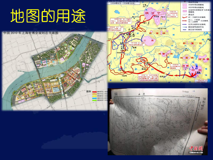沪教版六年级地理上册景观·地图篇2.1 地图的语言 课件（15张PPT）