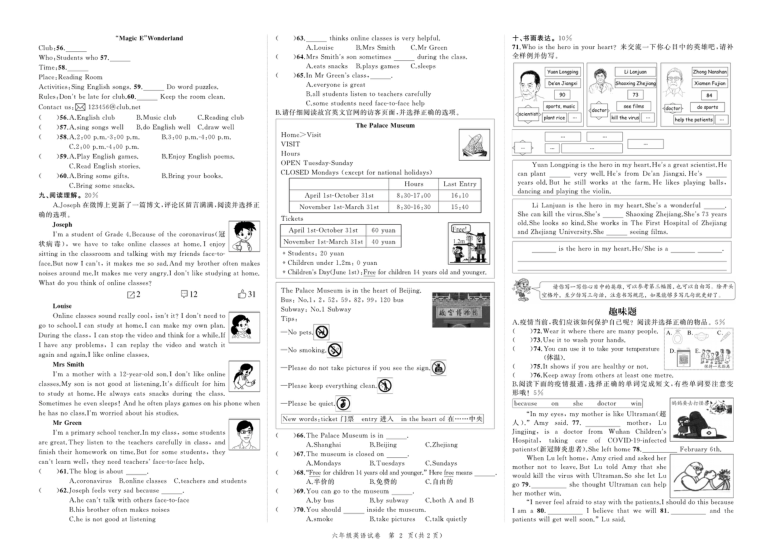 浙江省温州市龙湾区2020学年小学六年级学业质量测评英语试题卷精选（PDF版含答案，含听力原文，无音频）