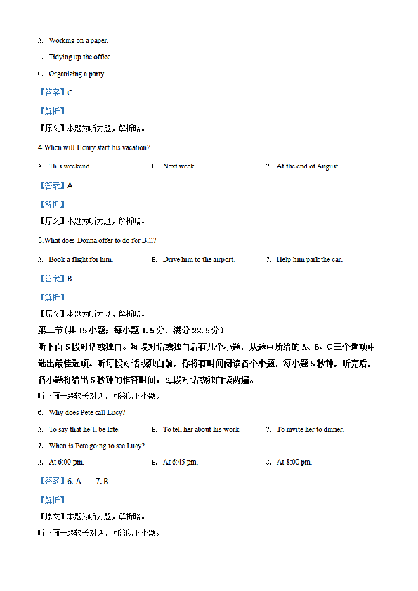 2020年高考全国卷Ⅰ英语试题（PDF版，含解析）