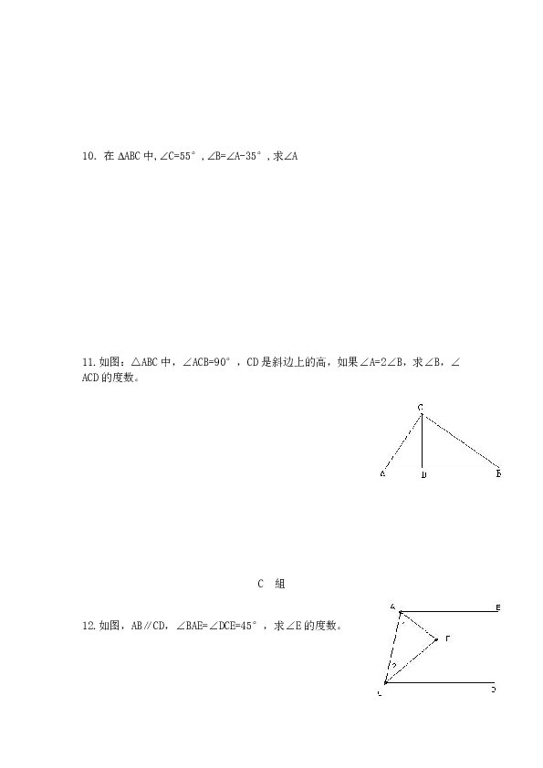 人教版八年级上册 11.2与三角形相关的角同步练习（word版无答案）