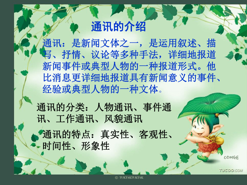 《世界杂交水稻之父》课件