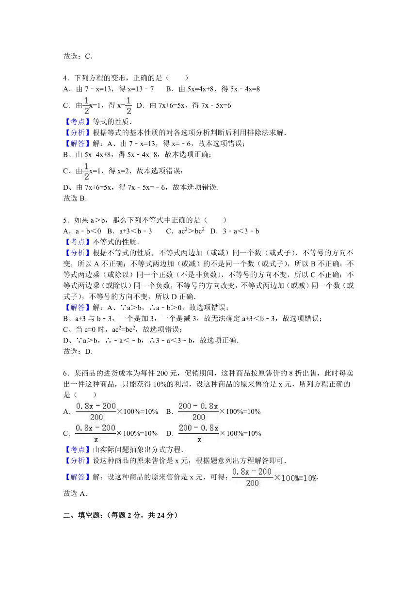 上海市浦东新区第四教育署六年级（下）期中数学试卷（五四学制）（解析版）