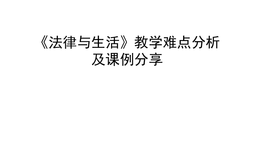 课件预览