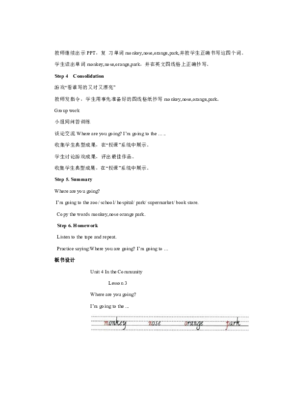 Unit 4 In the Community Lesson 3 教案