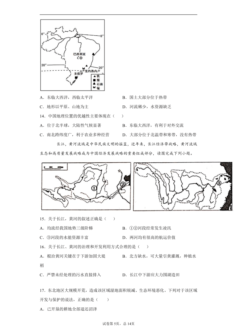 山东省德州市德城区2021年中考二模地理试题(word版含解析）