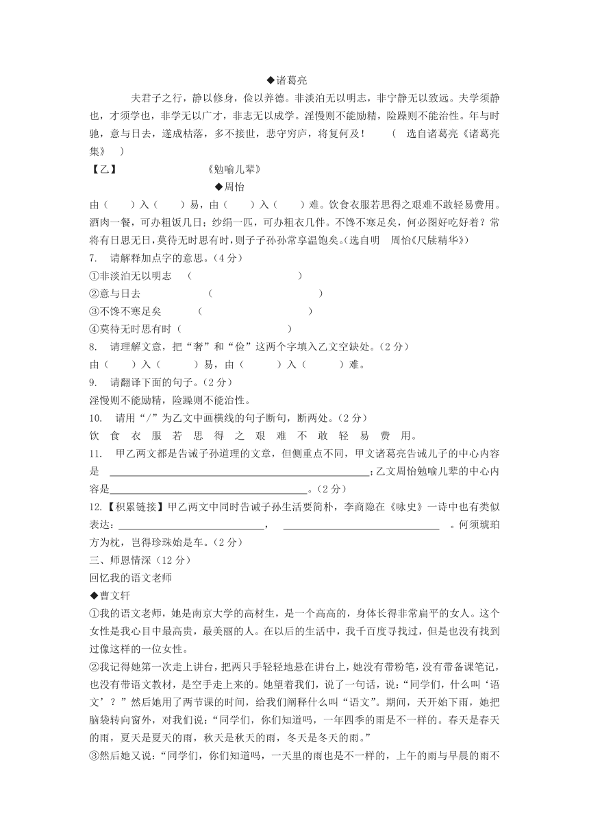 湖北省宜昌市伍家岗区2106-2017学年上学期期末调研考试七年级语文试题