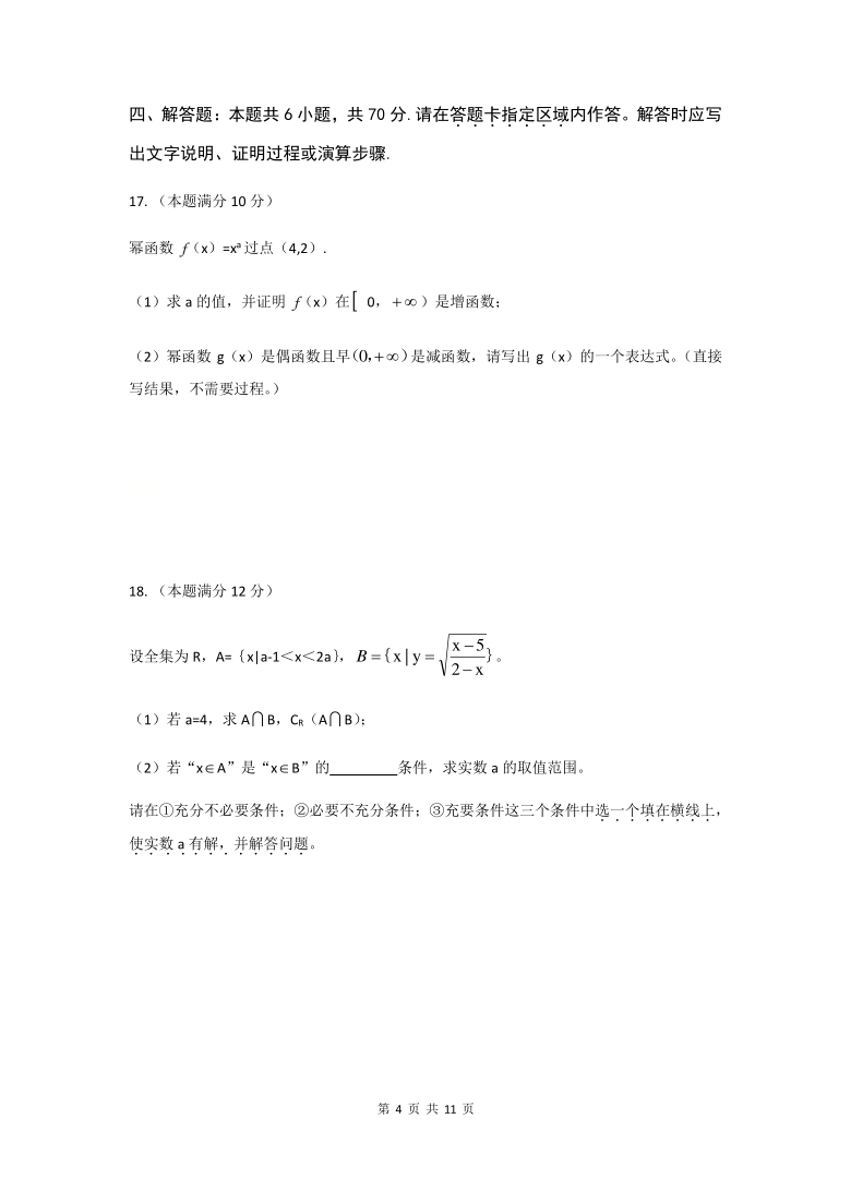 江苏省昆山市2020-2021学年高一第一学期期中考试数学试卷PDF版含答案