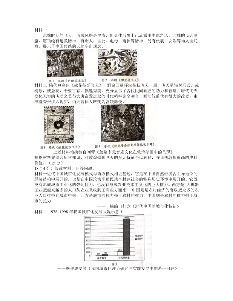 山东省潍坊市2021届高三下学期3月一模考试历史试题 Word版含答案