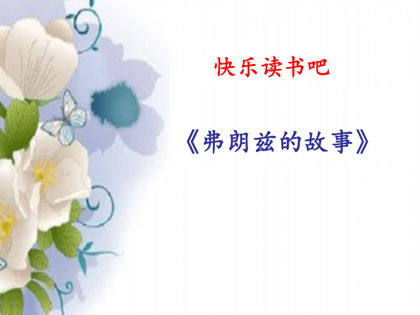课件预览