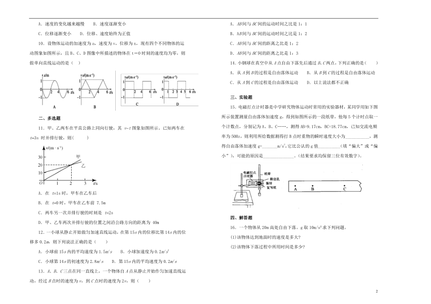 2018_2019学年高中物理第二单元匀变速直线运动的研究训练卷（二）新人教版必修1