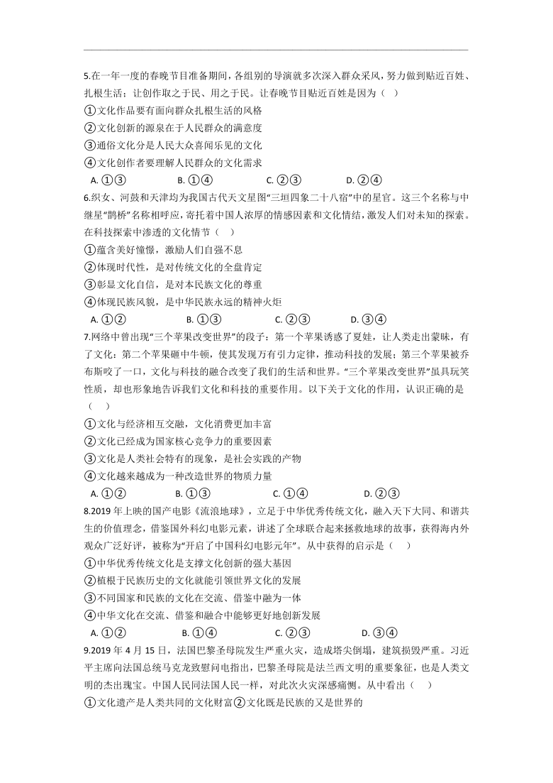 山西省运城市景胜中学2020-2021学年高二9月月考政治试题 Word版含答案