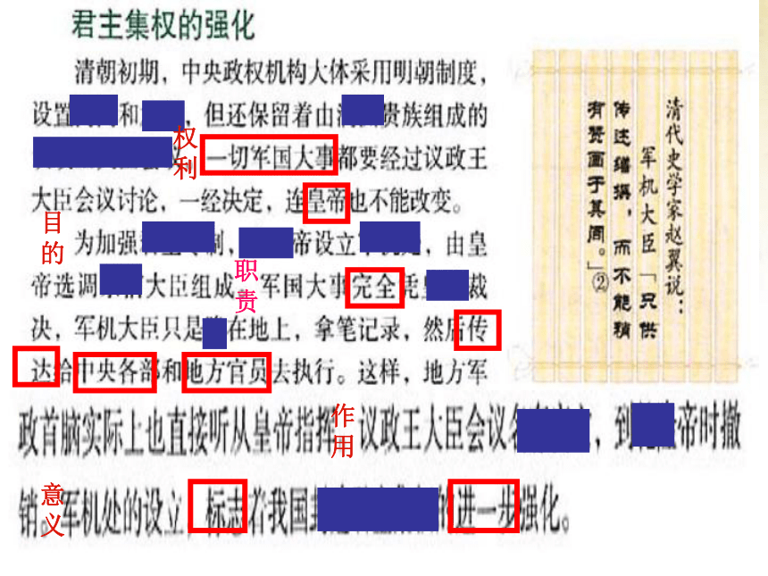 山东省沂源县历山中学鲁教版（五四学制）六年级下册第19课收复台湾和抗击沙俄课件（共43张PPT）