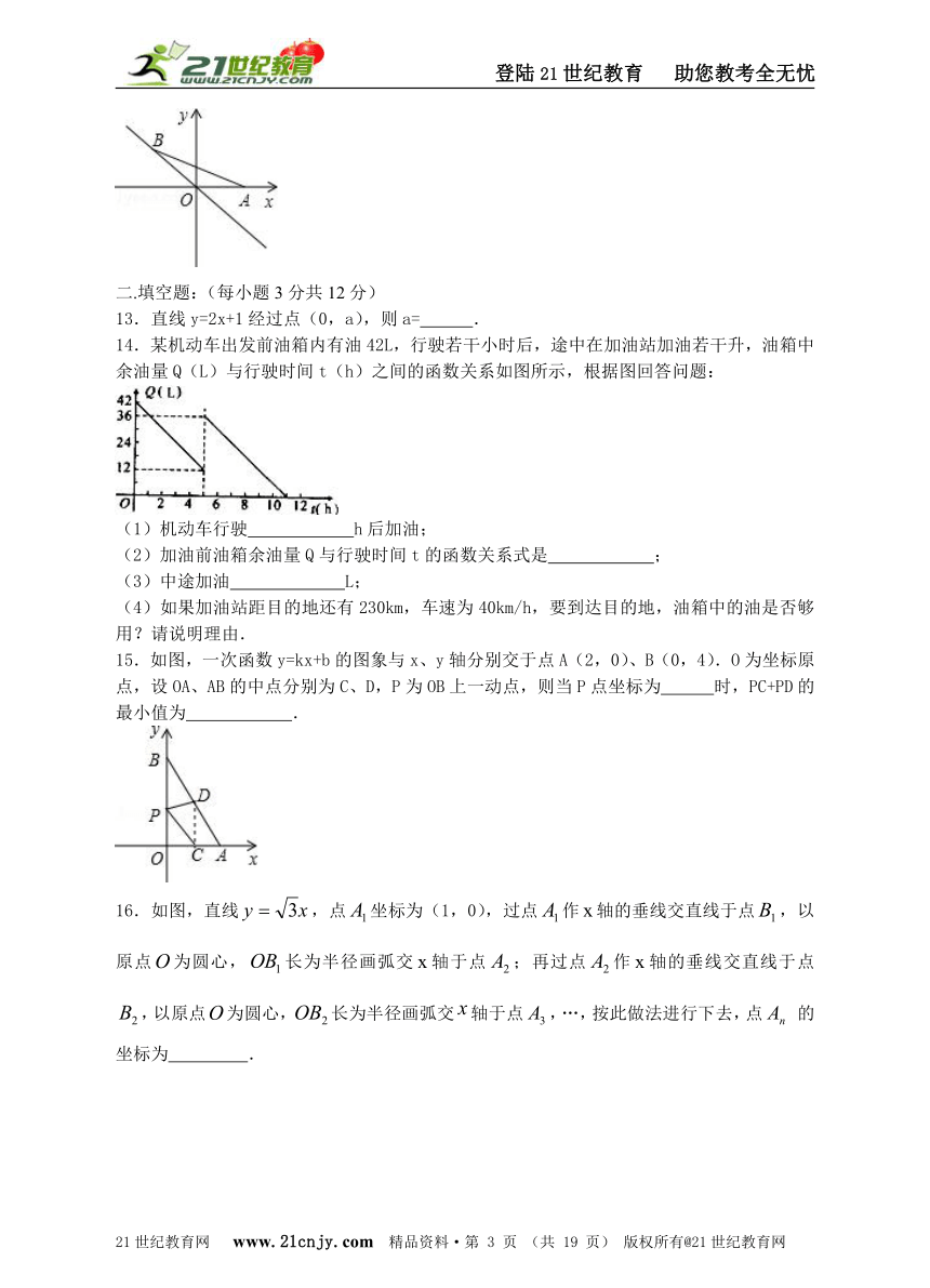 四章一次函数单元检测卷