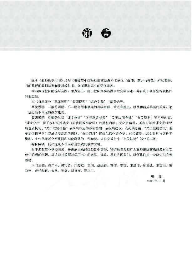 课件预览
