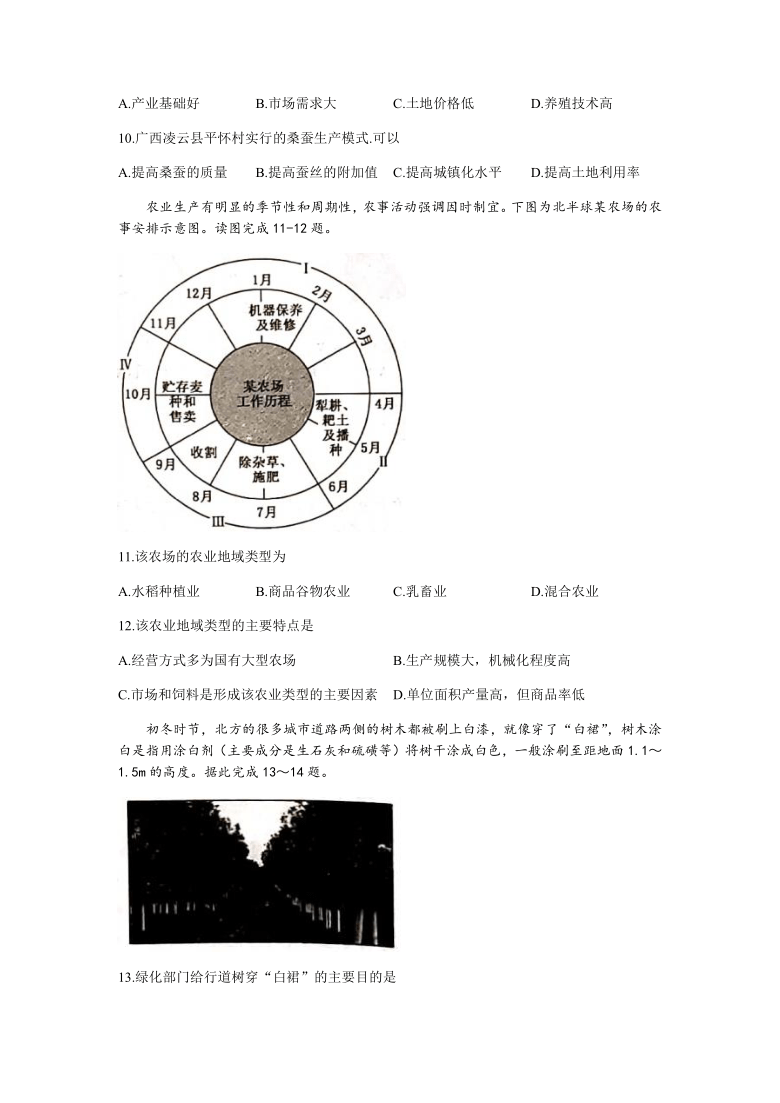 甘肃省酒泉市2020-2021学年高一下学期期末考试地理试题 （Word版含答案）