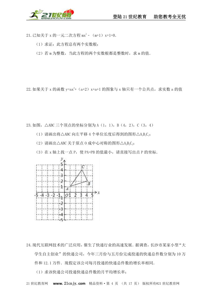 九年级上册中期数学检测题