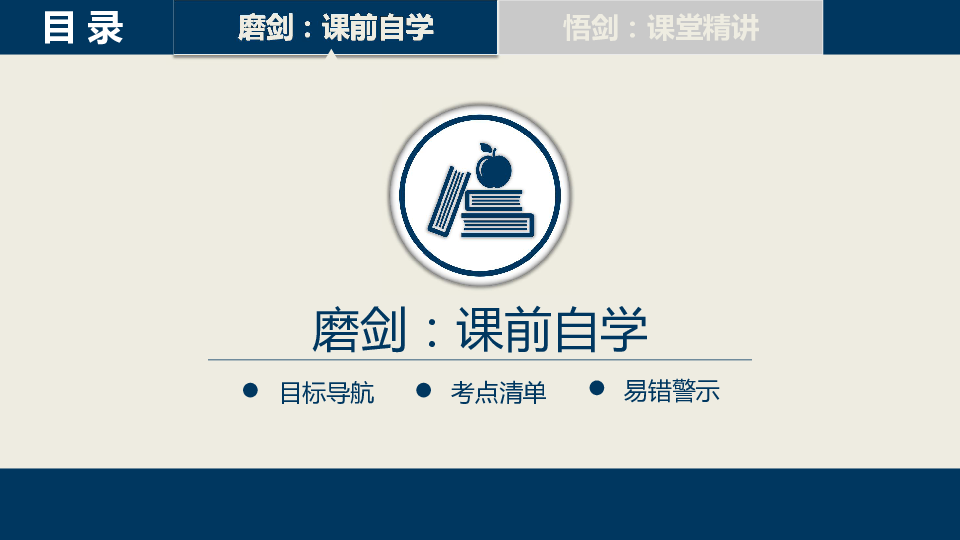 2020届   一轮复习 人教版  生态系统的稳定性和生态环境的保护 课件（56张）