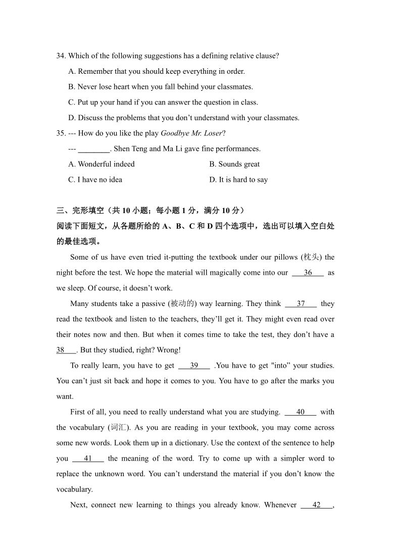 2020-2021学年南京市鼓楼区九上英语期末试卷含答案解析2021年1月22日（PDF版无听力部分）