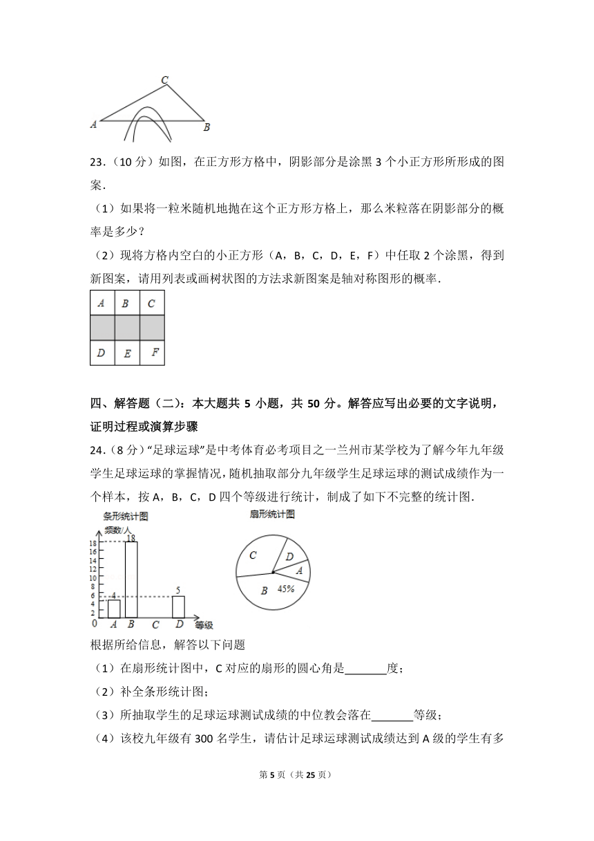 2018年甘肃省张掖市中考数学试题(pdf解析版)