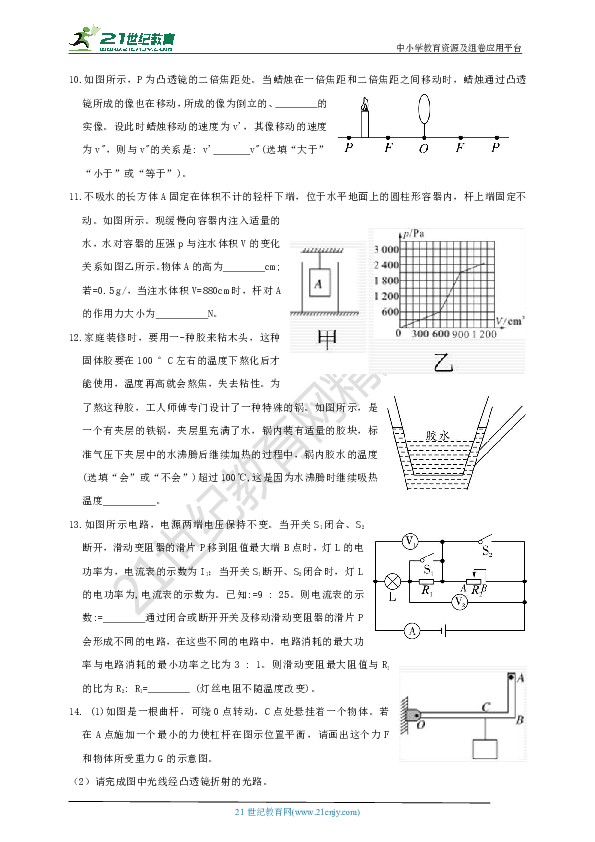 2020年中考三轮冲刺—中考物理模拟试题（七）（含答案）