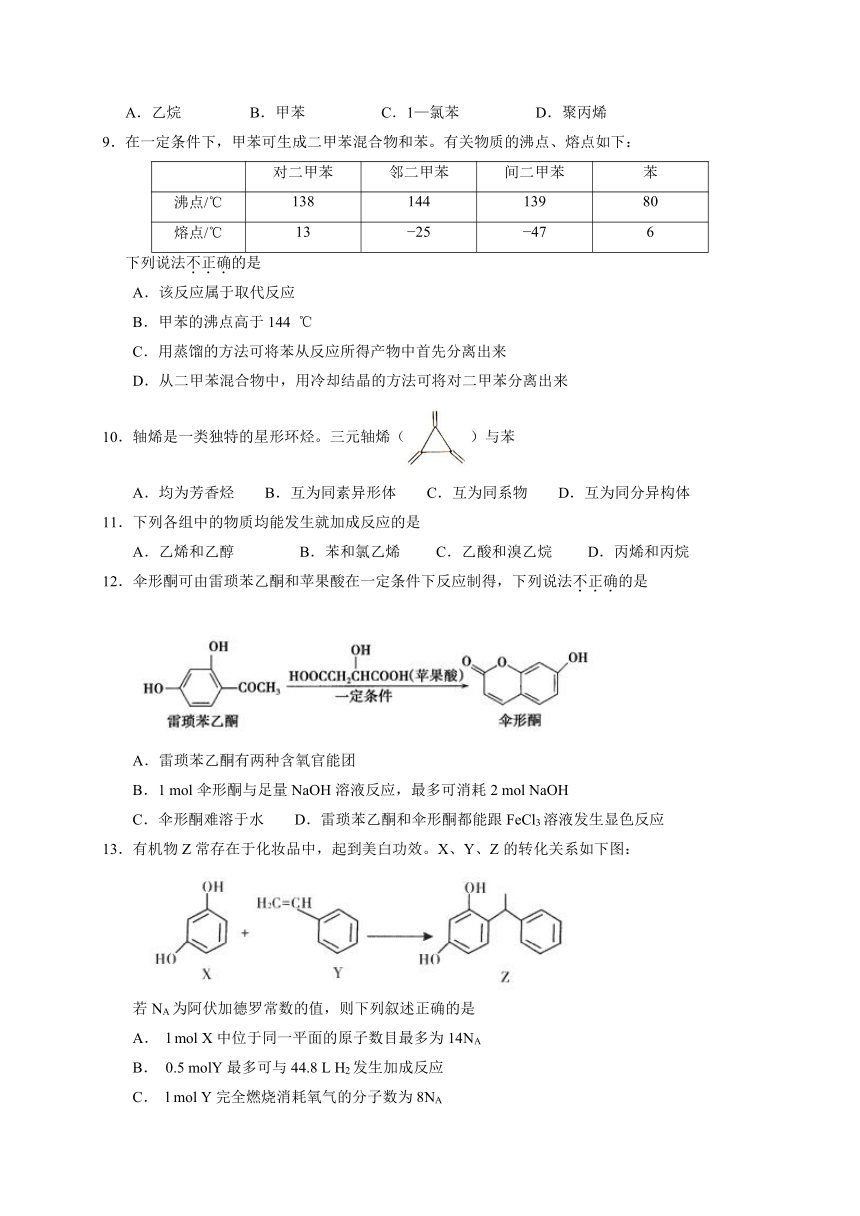 广东省深圳市沙井中学2015-2016学年高二下学期期末考试化学试题