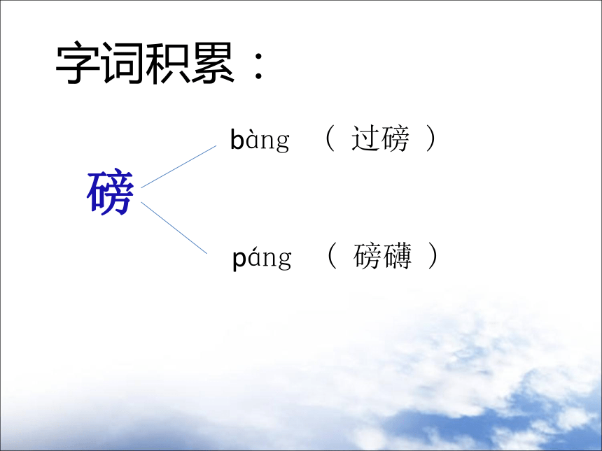 语文五年级下北京版1.4《长江之歌》课件（40张）