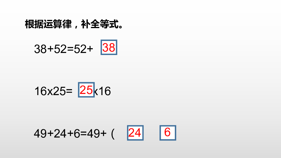 数学苏教版四（下）第六单元 整理与练习1 课时10（21张PPT）