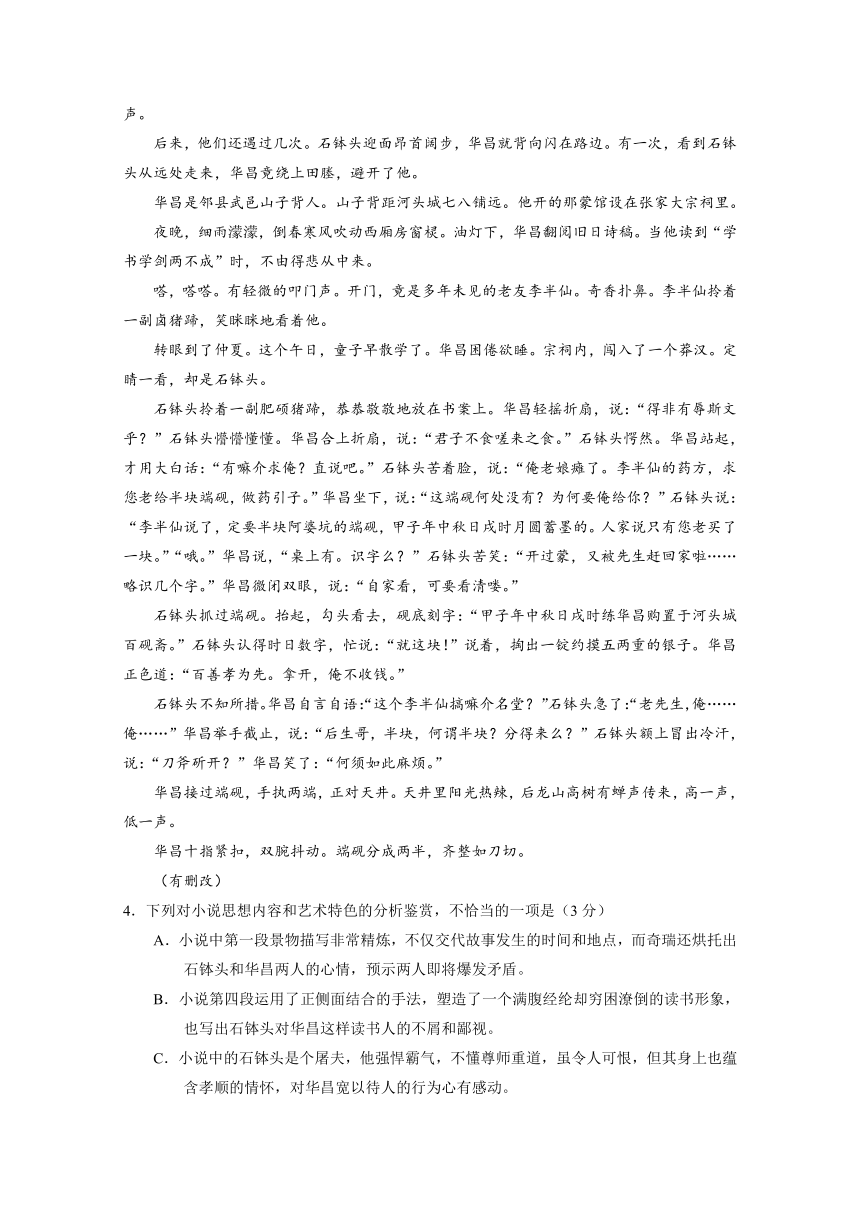 福建省龙岩市一级达标学校2017-2018学年高一上学期期末教学质量检查 语文 Word版含答案