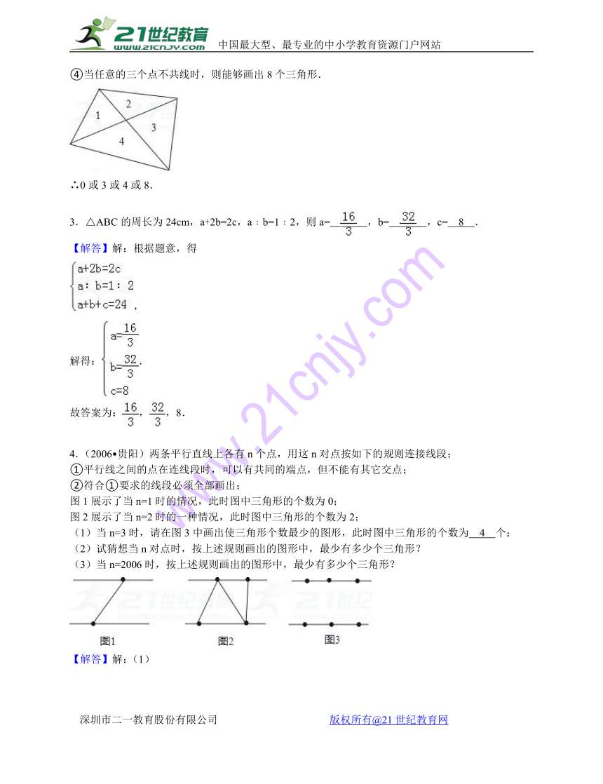 八年级数学第一章三角形的初步知识专题复习讲义