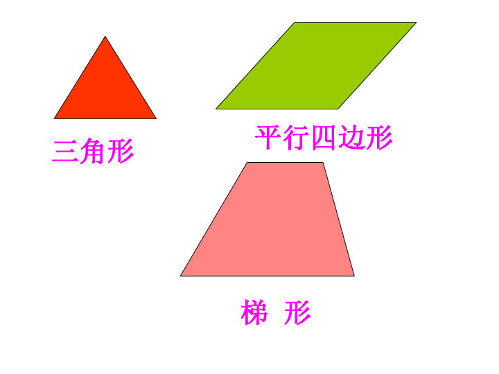 综合与实践：我的拼图 课件（20张）