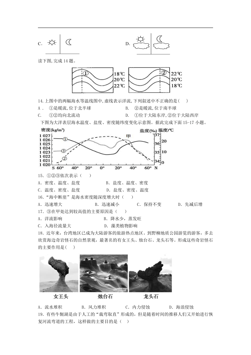 吉林省乾安县第七中学20212022学年高一上学期期末考试地理试卷word版