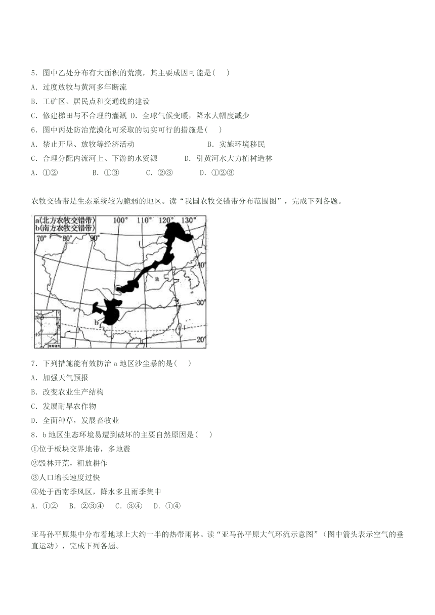 河南中牟二中16-17学年高二上上第三次月考--地理（解析版）