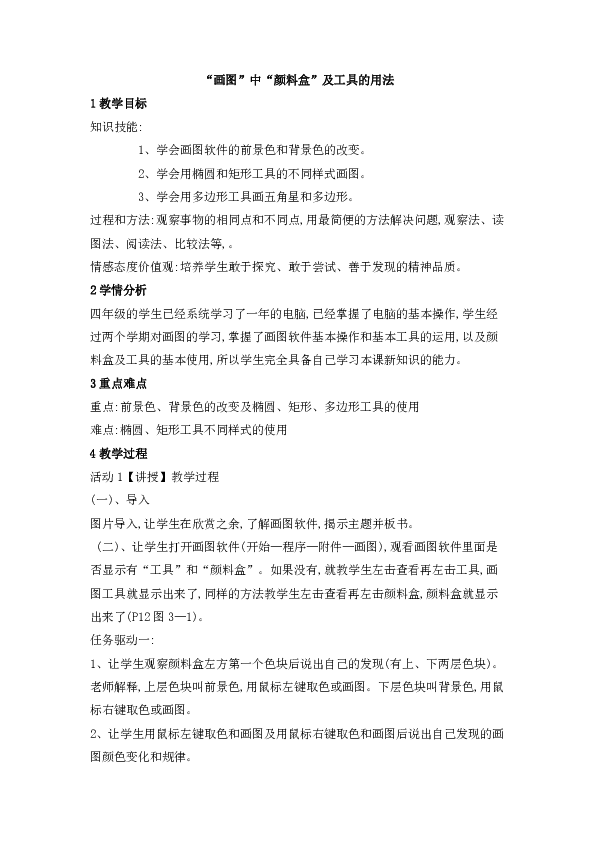 课件预览