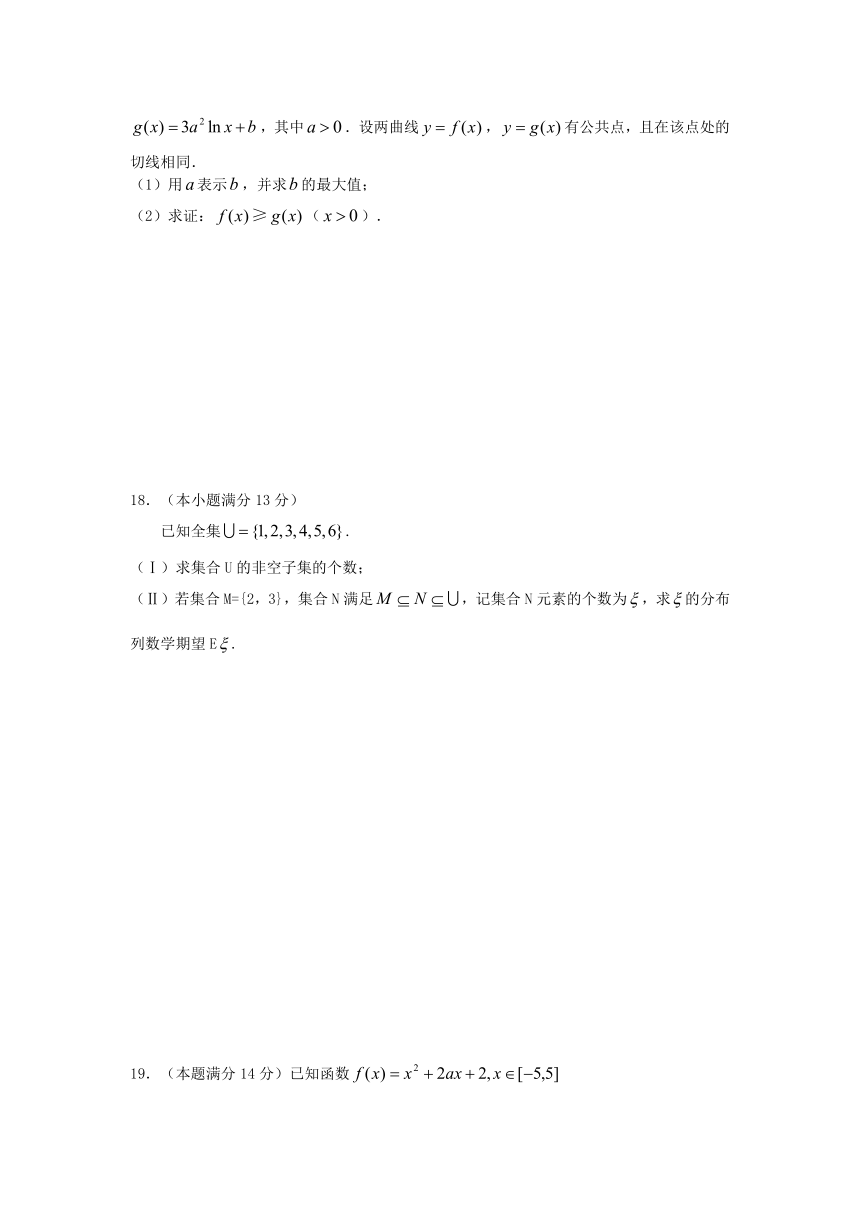 江苏省涟水金城外国语学校2013届高三上学期期末考试数学试题