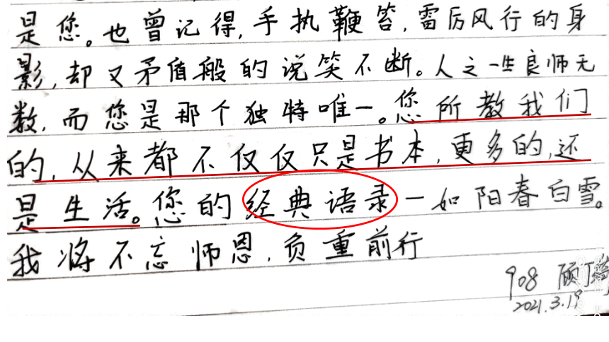 （公开课讲座）社会法治中考复习方法指导——高屋建瓴，提升学习力 课件