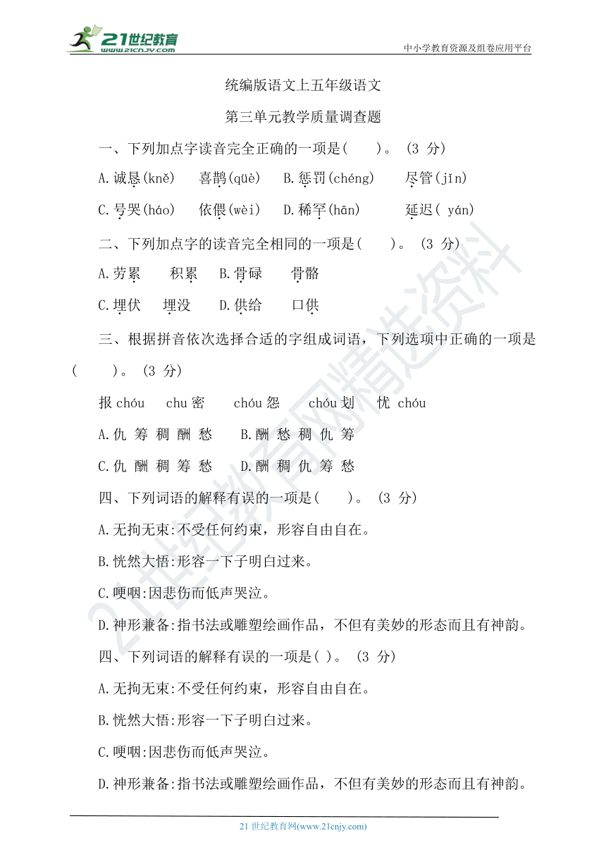 课件预览