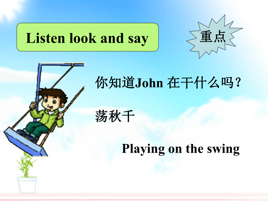 《Unit4 What are you doing Lesson23》课件  (共18张PPT)