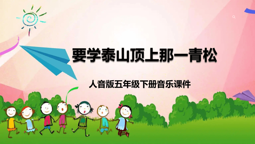 课件预览