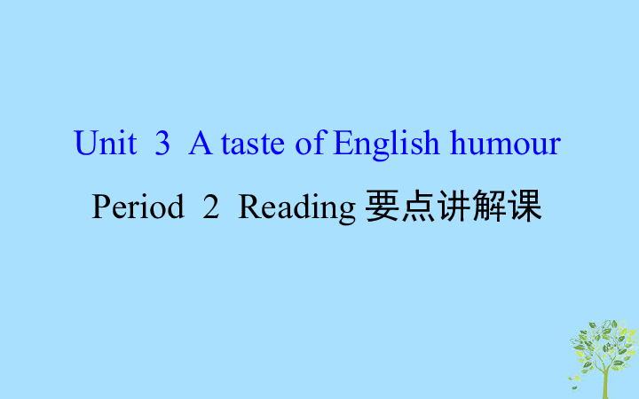 高中英语人教版必修4  Unit3  A  taste  of  English  humour  Period2  Reading要点讲解课课件（100张）