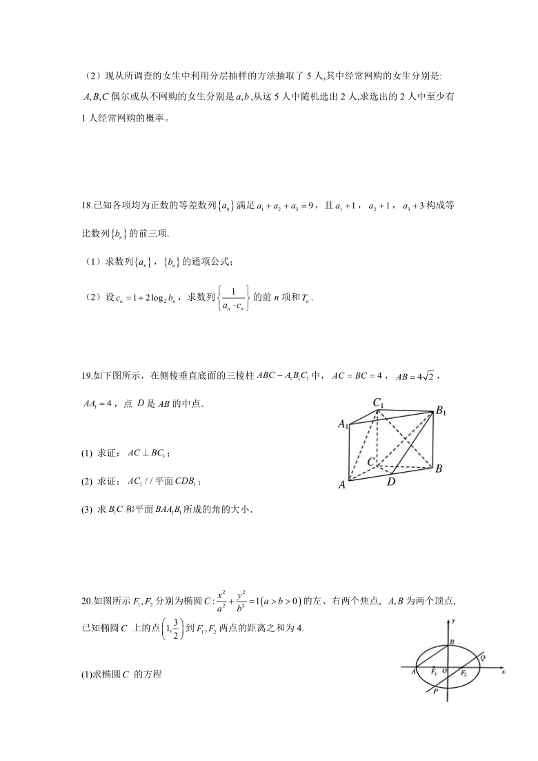 内蒙古巴彦淖尔市乌拉特前旗一高2020-2021学年高二下学期期末考试数学试题 Word版含答案解析