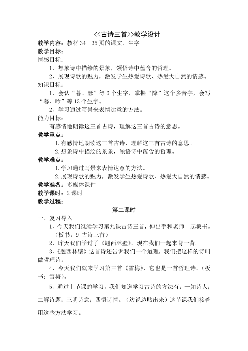 课件预览