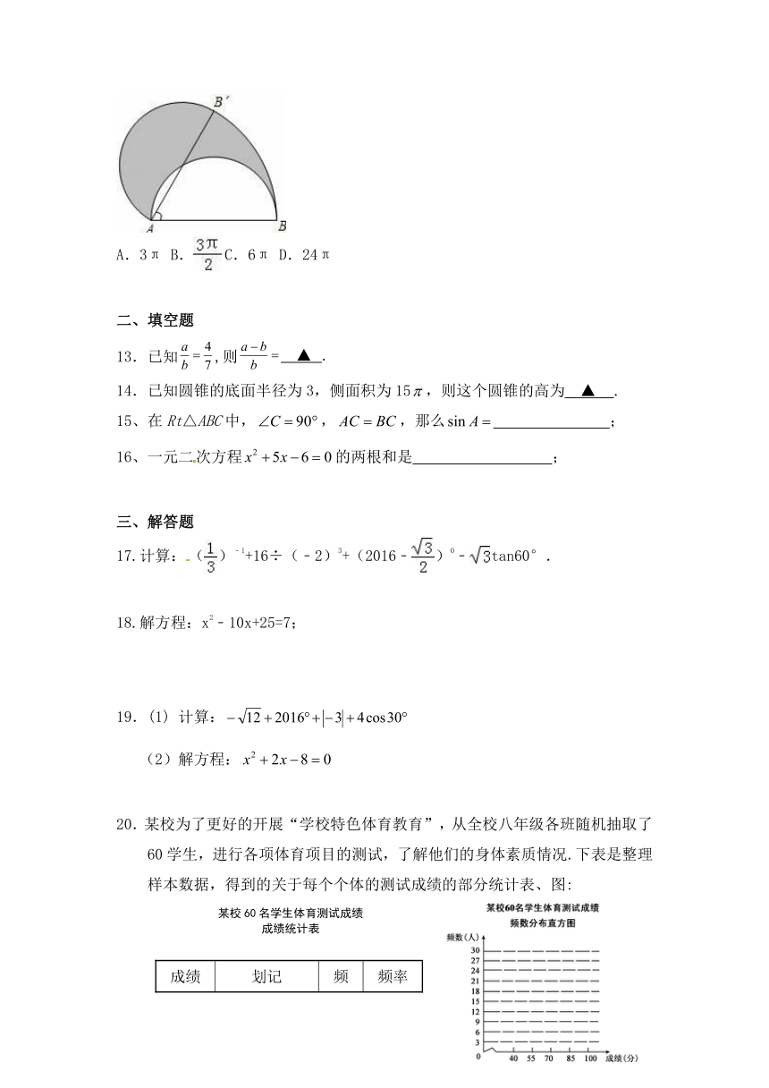 广西钦州市高新区2016--2017学年度上学期九年级数学期末考试试题（含答案）