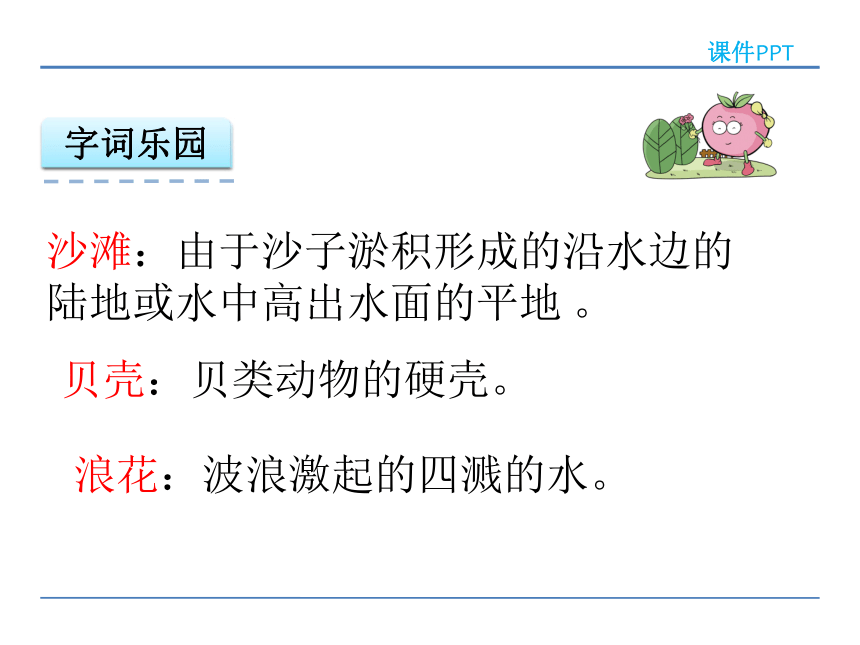 识字6 课件