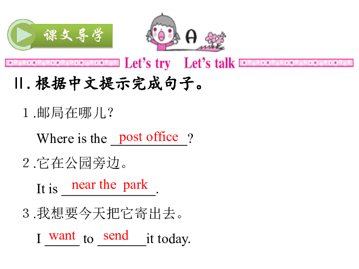 Unit 1 How can I get there? 习题课件 (共26张PPT)