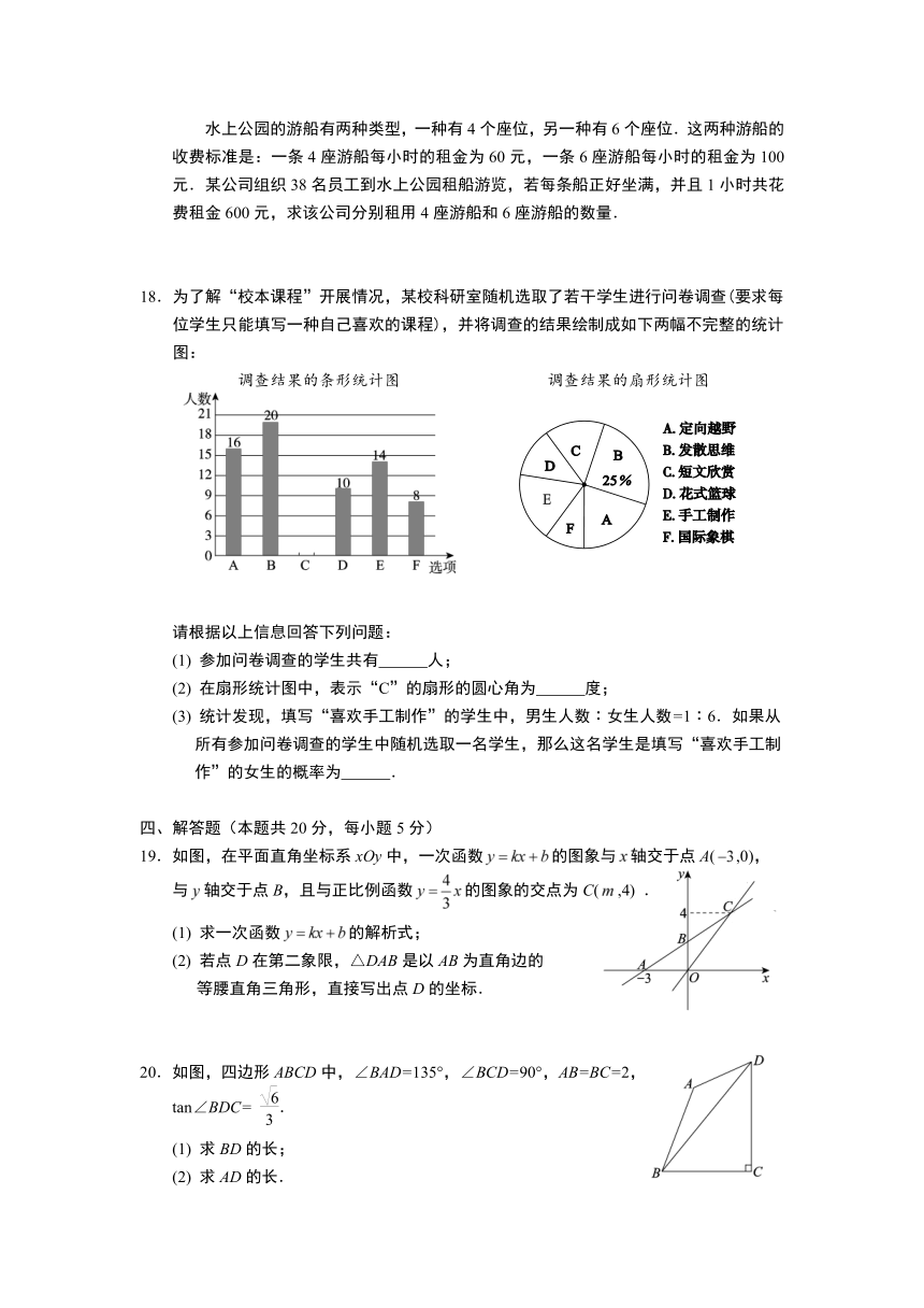 北京市西城区2013年中考二模数学试题（有答案）