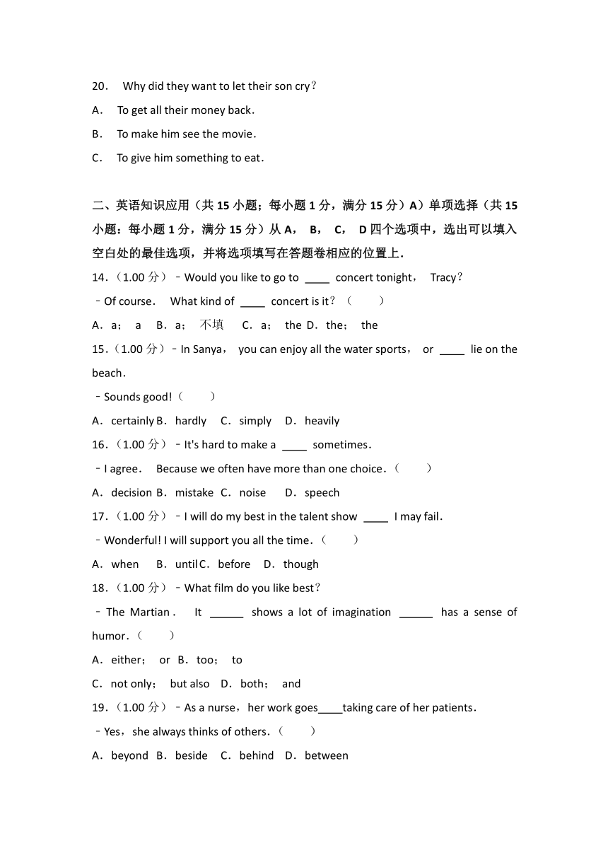 江苏省苏州市工业园区2017-2018学年九年级上英语期末试卷含答案
